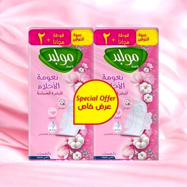 عرض مولبد حماية كاملة طويل جدا للبشرة الحساسة بينك