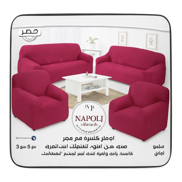 كفر انترية انترلوك جامبو 4ق