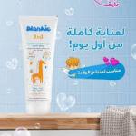 بلانكي 3في1شامبو +بلسم+ غسول للجسم - 200مل