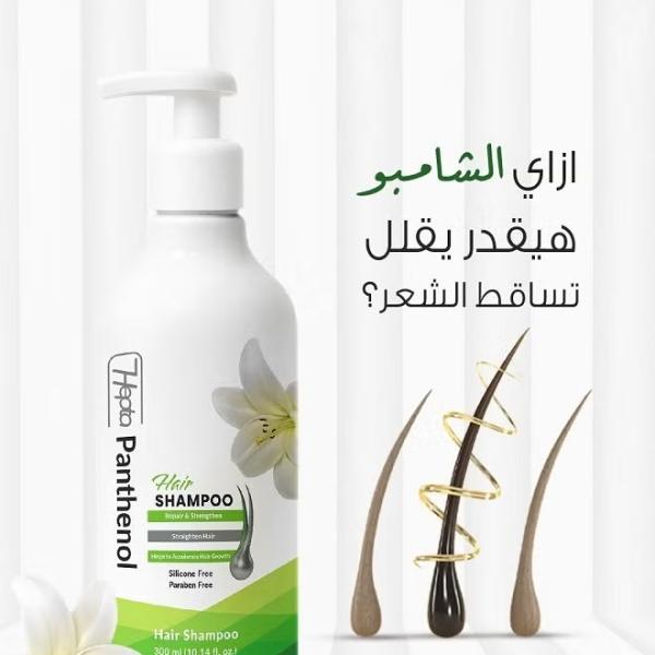 شامبو هيبتا بانثينول ارجان+كيرياتين+خروع مرطب/علاج تقصف