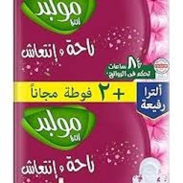 مولبد الترا فوط صحية ماكسي مضغوطة 22فوطة طويل جدا