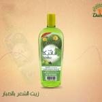 Vatika Naturals Cactus Enriched Anti-Hair Fall Oil (90mL) | Natural Extracts of Cactus, Olive and Cumin | Promotes Strong and Smooth Hair