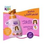 شامبو للشعر الكيرلي بزيت الارجان وجوز الهند للأطفال 300 مل من سوبر كيدز
