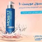 مويست 1 غسول منظف للبشرة 200 مل