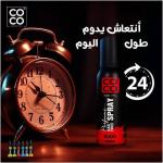 اسبراي رجالي كوكو بليز احمر 120مل