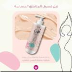 غسول لين للمناطق الحساسة 200 مل