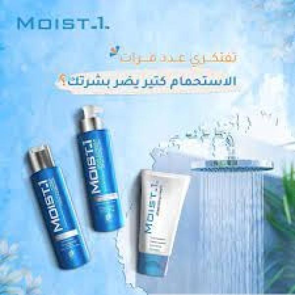 مويست وان مجموعة للبشرة الجافة