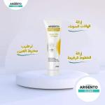 ارجنتو كريم الهالات السوداء 30 جم