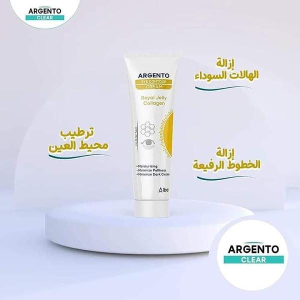 ارجنتو كريم الهالات السوداء 30 جم