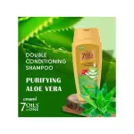 شامبو ايمامي الوفيرا+ارجان علاج تساقط وترطيب 400مل Emami