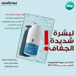 حمض الهيالورونيك والسيراميد 30 مل