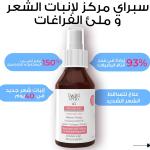 لوشن شعر تويست&جو بروكابيل+كابكسيل+خروع علاج تساقط/محفز