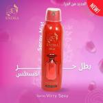 اسبراي ميست اندرا فيري سكسي very sexy حجم 200مل