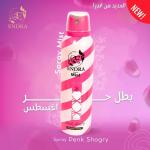 اسبراي ميست اندرا بينك شوجري حريمي حجم 200مل