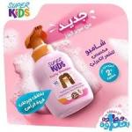 شامبو للشعر الكيرلي بزيت الارجان وجوز الهند للأطفال 300 مل من سوبر كيدز