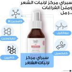 لوشن شعر تويست&جو بروكابيل+كابكسيل+خروع علاج تساقط/محفز