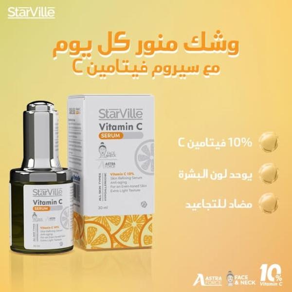 ستارفيل مصل فيتامين سي، 30 مليلتر
