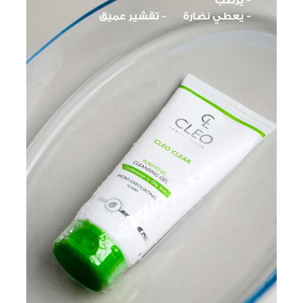 غسول منظف للبشرة المختلطة و الدهنية - 150 مل