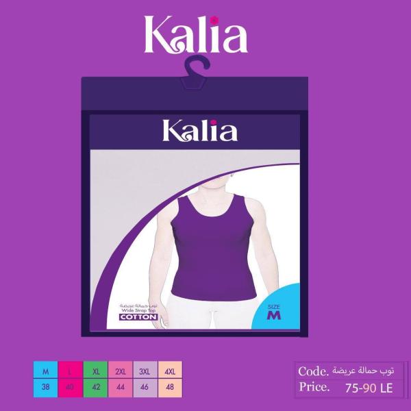 توب حماله عريضه حريمى KALIA